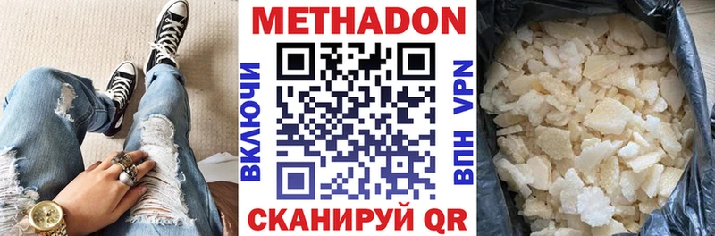 Метадон VHQ  сайты даркнета официальный сайт  Белоозёрский  где купить наркотик  blacksprut ссылки 