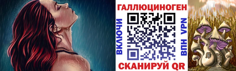 Галлюциногенные грибы ЛСД  Белоозёрский 